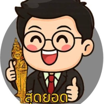 ณตภณ ปฐมธนกาญจน์